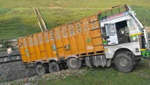 Train Services Suspended