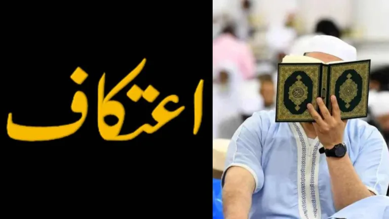 Prophet ﷺ Abandoned Iʿtikāf