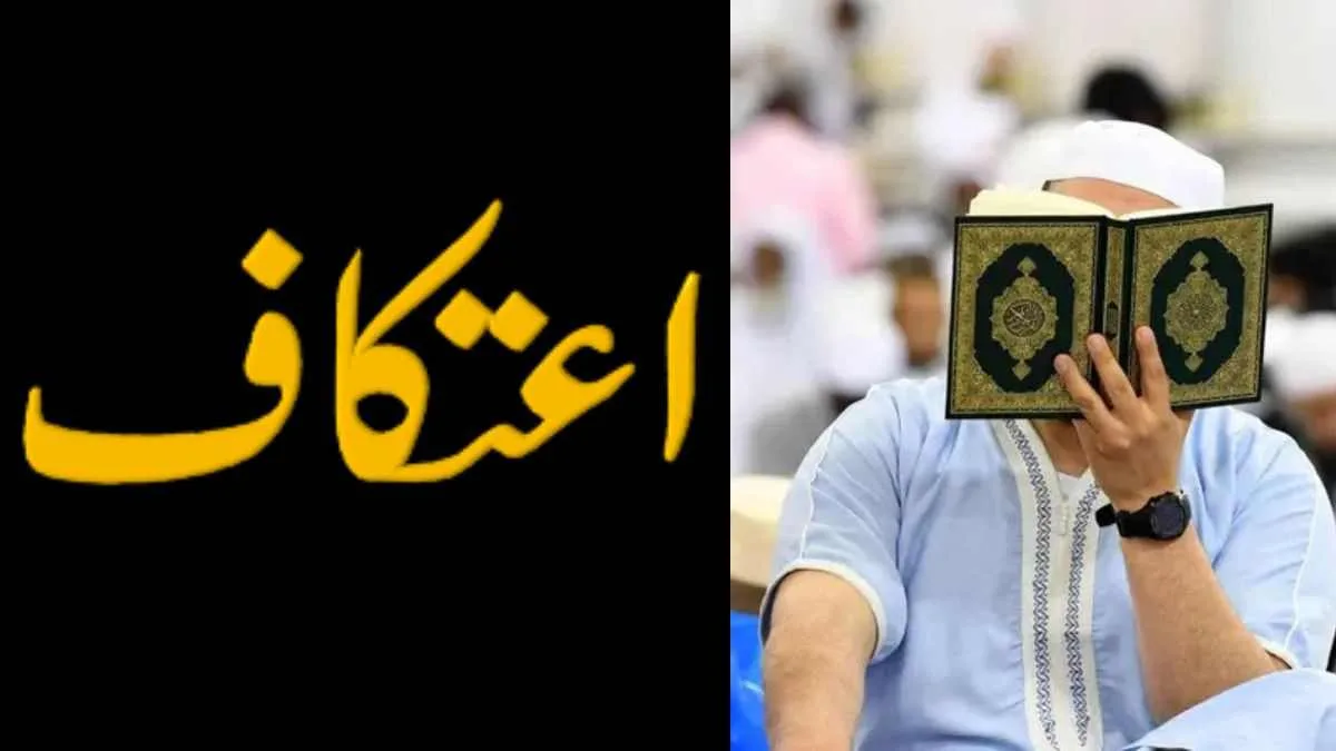 Prophet ﷺ Abandoned Iʿtikāf