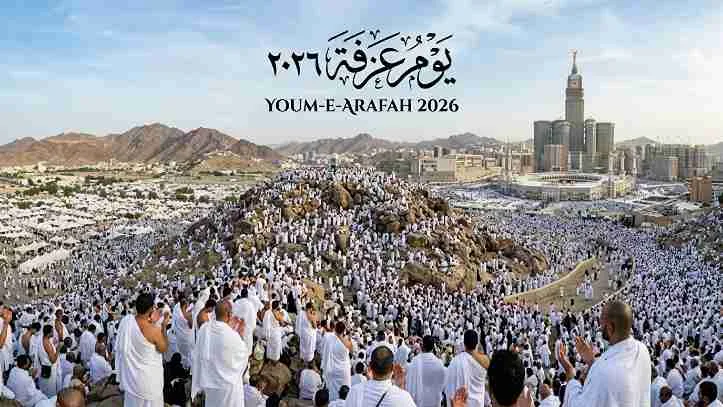 Youm-e-Arafah
